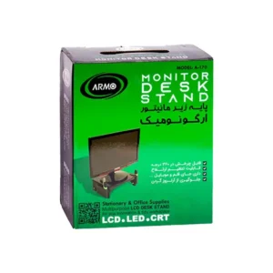 زیر مانیتوری A170 آرمو (Armo)