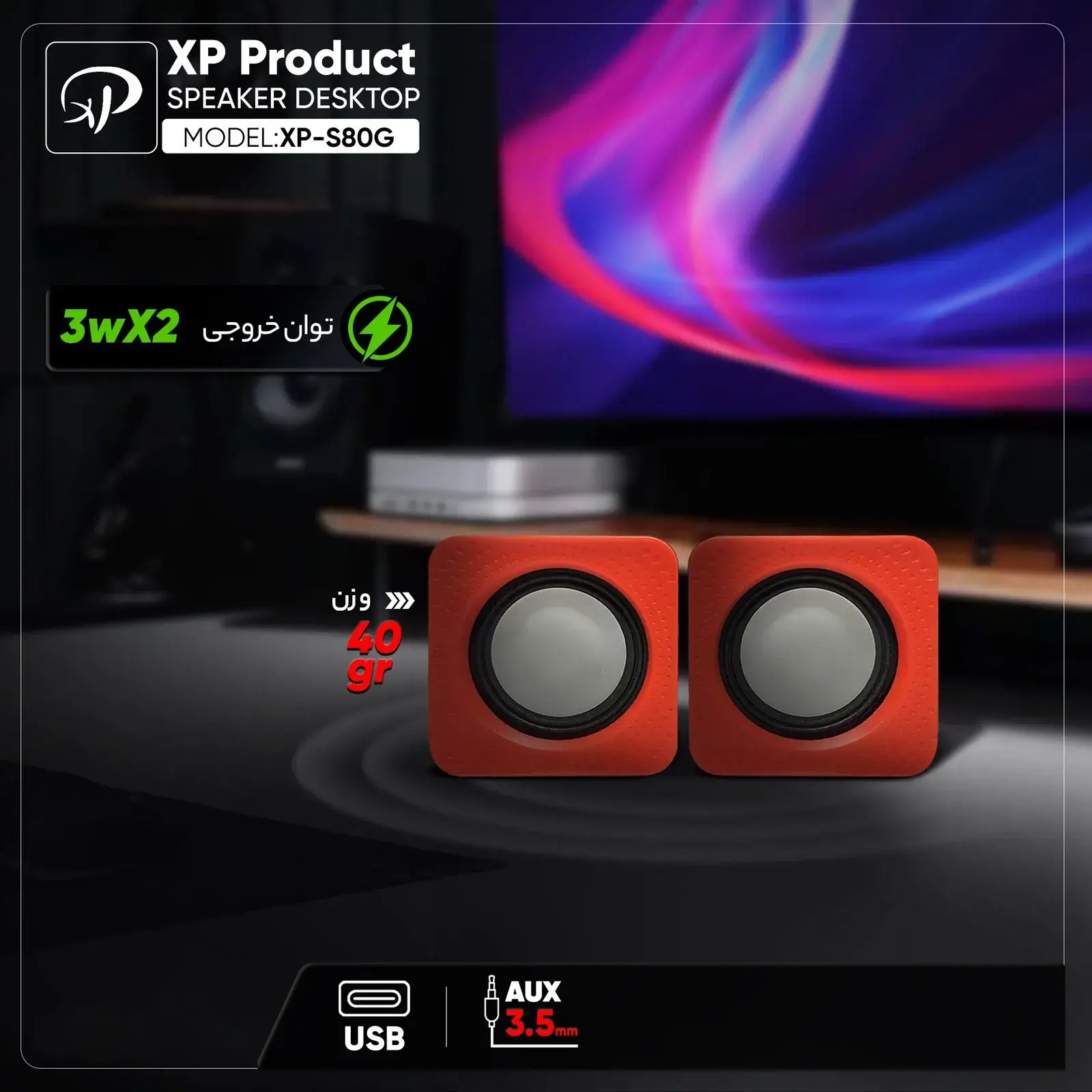 اسپیکر دوتیکه S80G ایکس پی