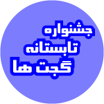 promotion-categories