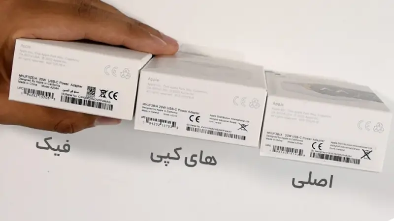 تشخیص اصل بودن آداپتور اپل