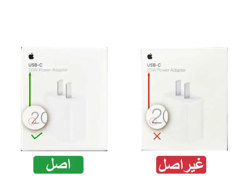 تشخیص اصل بودن آداپتور اپل