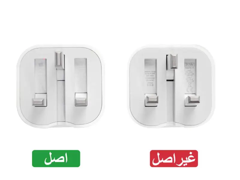 تشخیص اصل بودن آداپتور اپل